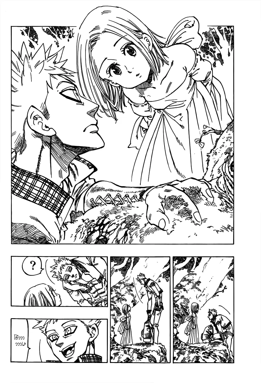 Nanatsu no Taizai ตอนที่ 25.5 หน้า 4