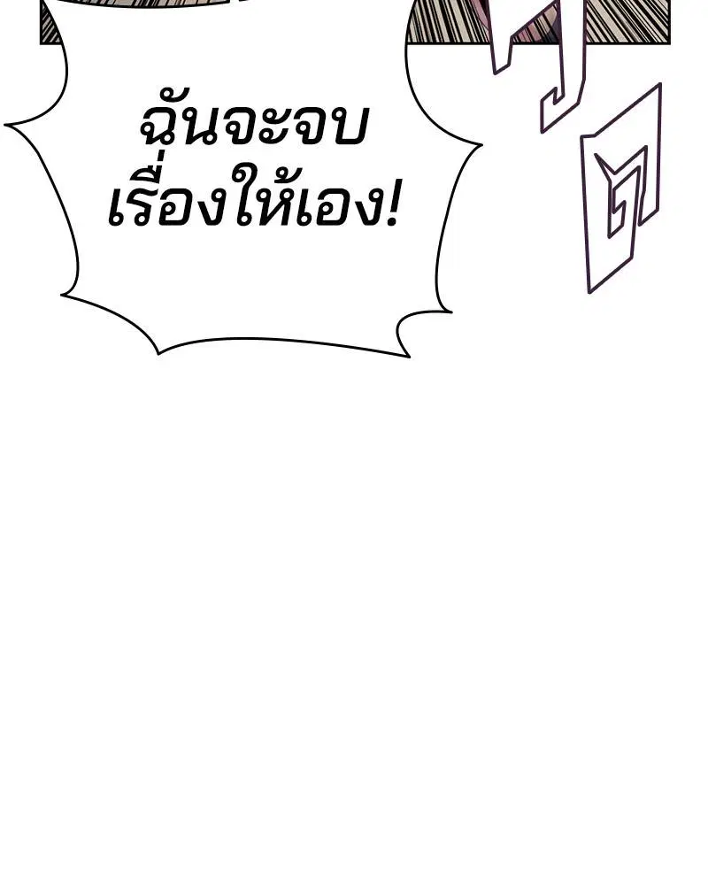 The Boy of Death ตอนที่ 72 หน้า 133