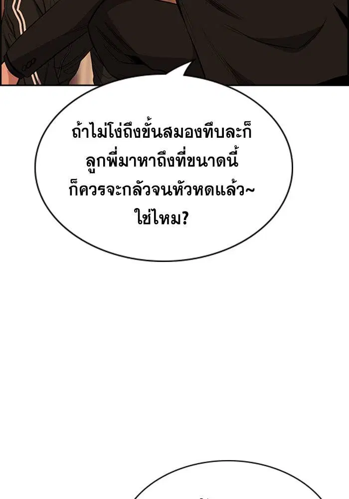 True Education ตอนที่ 24 หน้า 114