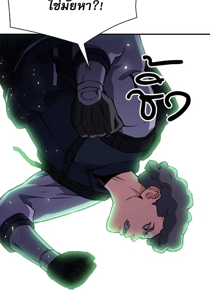 The Druid of Seoul Station ตอนที่ 158 หน้า 47