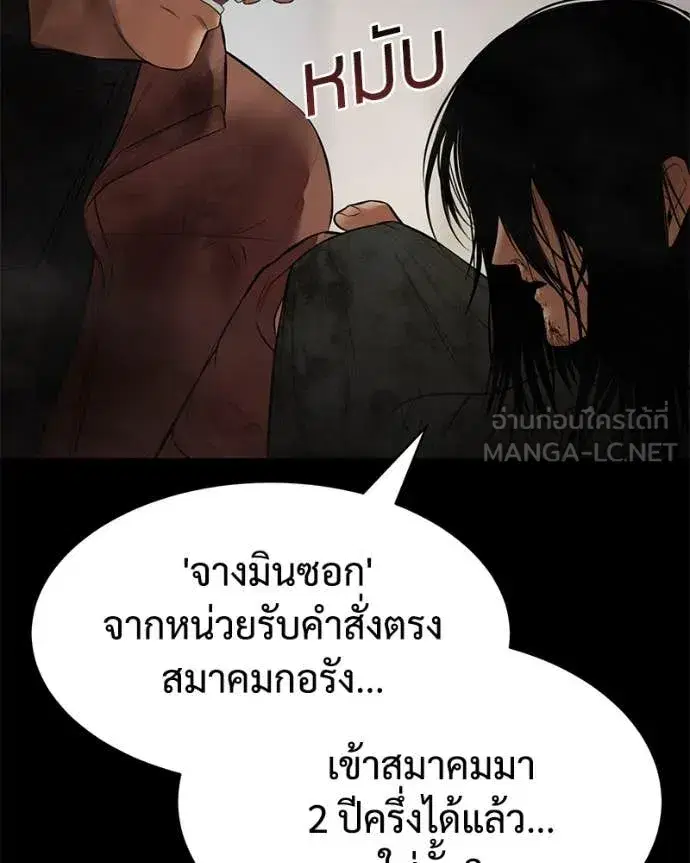 Baek XX ตอนที่ 122 หน้า 64