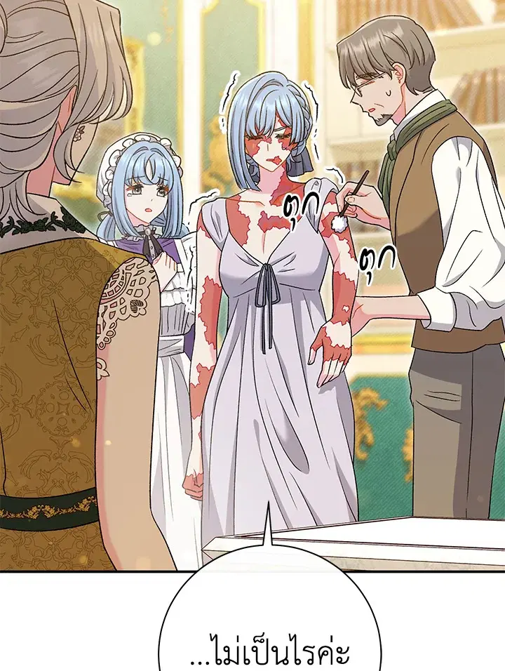 The Villain’s Match Is Too Perfect – คู่ดูตัวของนางร้ายเพอร์เฟกต์เกินไป ตอนที่ 23 หน้า 135