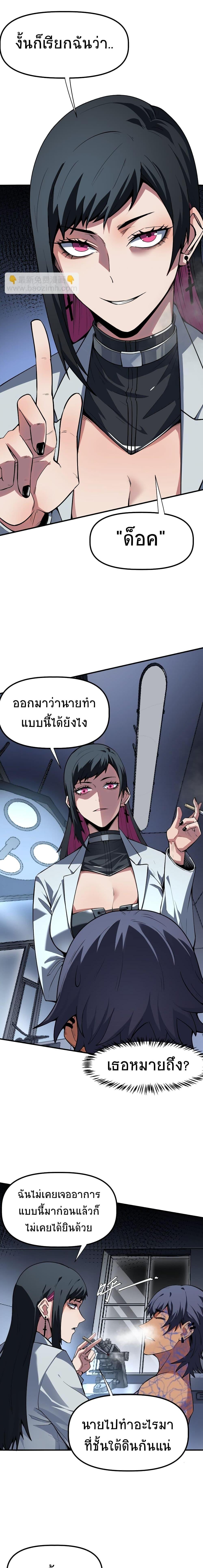 The King of Snow ราชาแห่งหิมะ ตอนที่ 5 หน้า 20