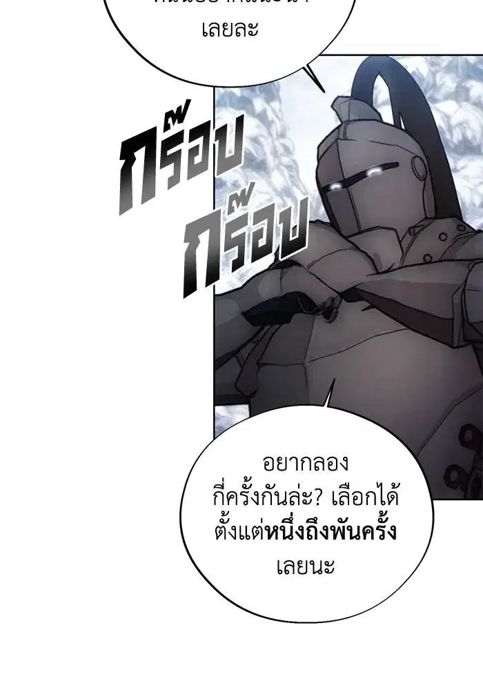 How to Live as a Villain ตอนที่ 113 หน้า 40