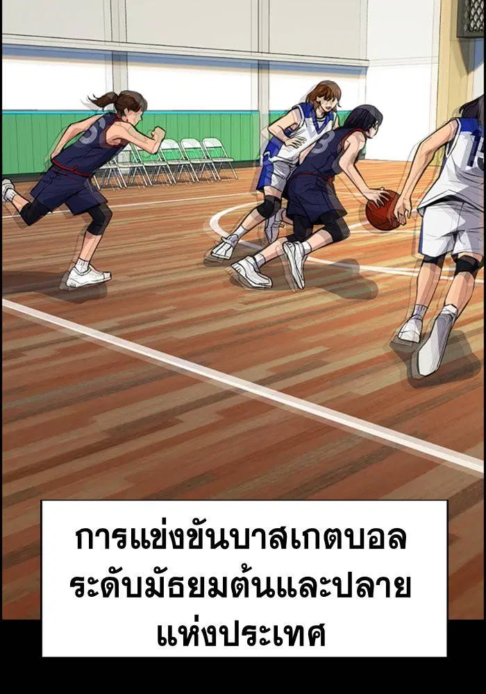 True Education ตอนที่ 40 หน้า 25