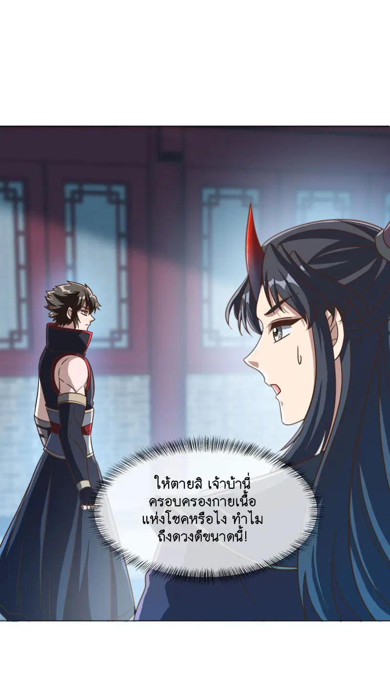 Peerless Battle Spirit ตอนที่ 670 หน้า 43