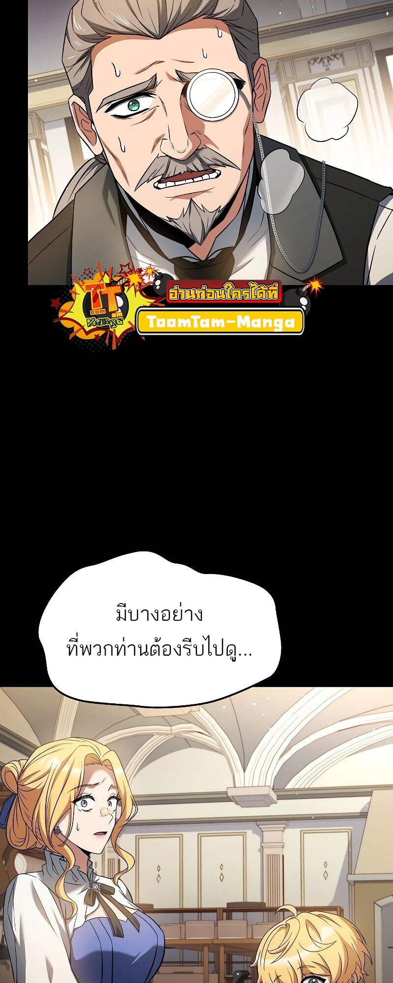 A Wizard’s Restaurant ตอนที่ 22 หน้า 26