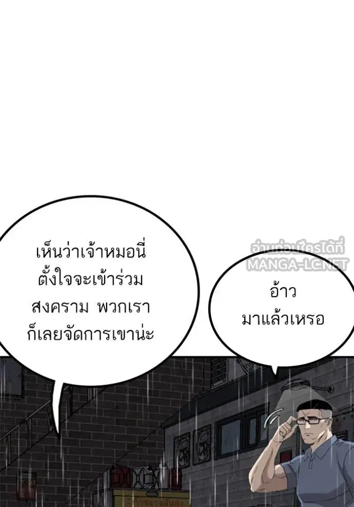 Bad Guy ตอนที่ 245 หน้า 38