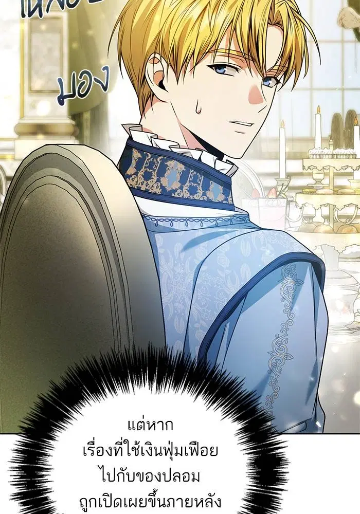 Sister I Am the Queen in This Life ตอนที่ 21 หน้า 31
