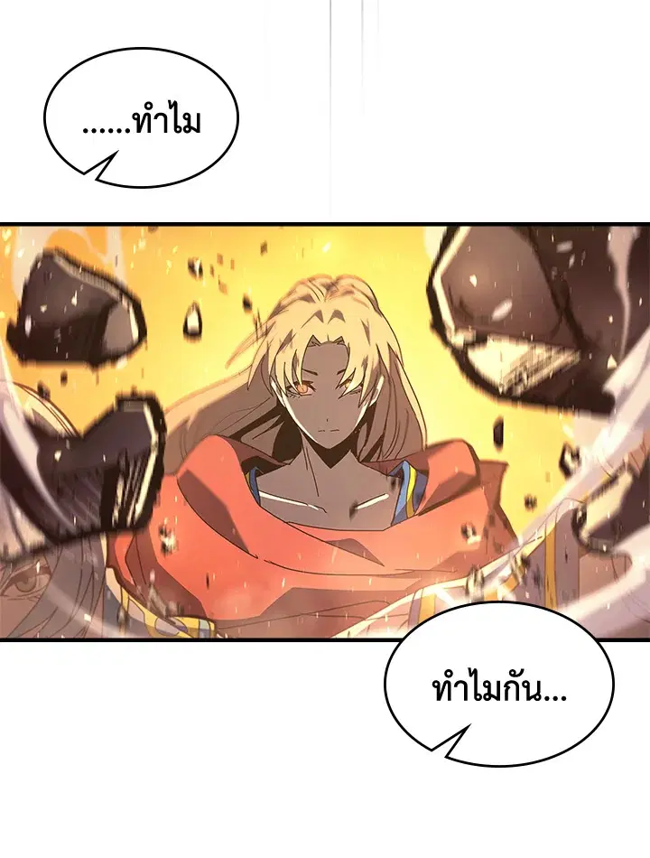 A Returner’s Magic Should Be Special ตอนที่ 232 หน้า 100