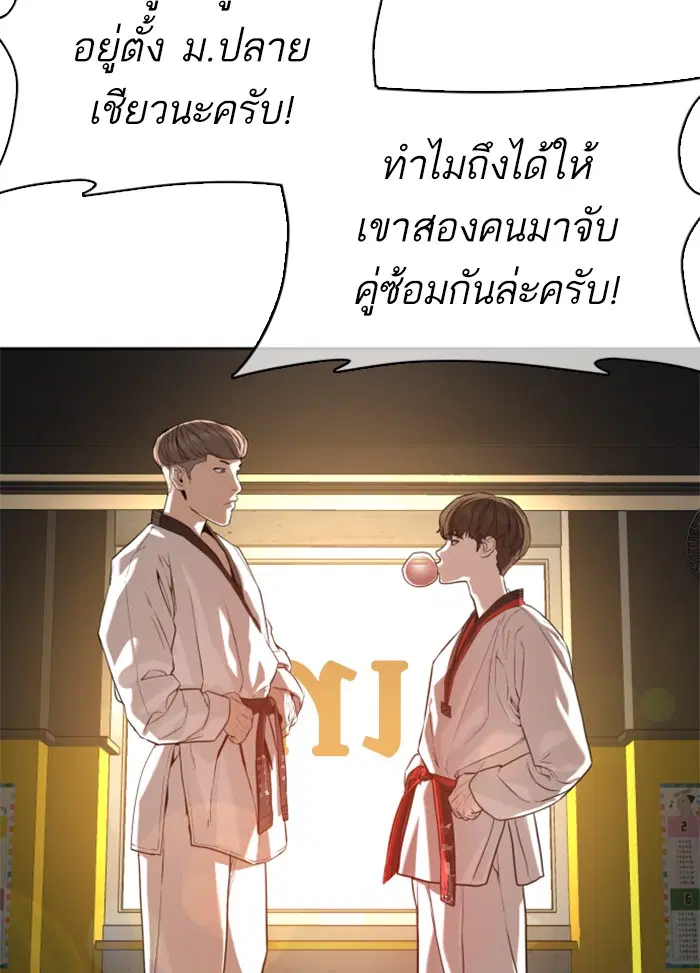 How to Fight ตอนที่ 58 หน้า 4