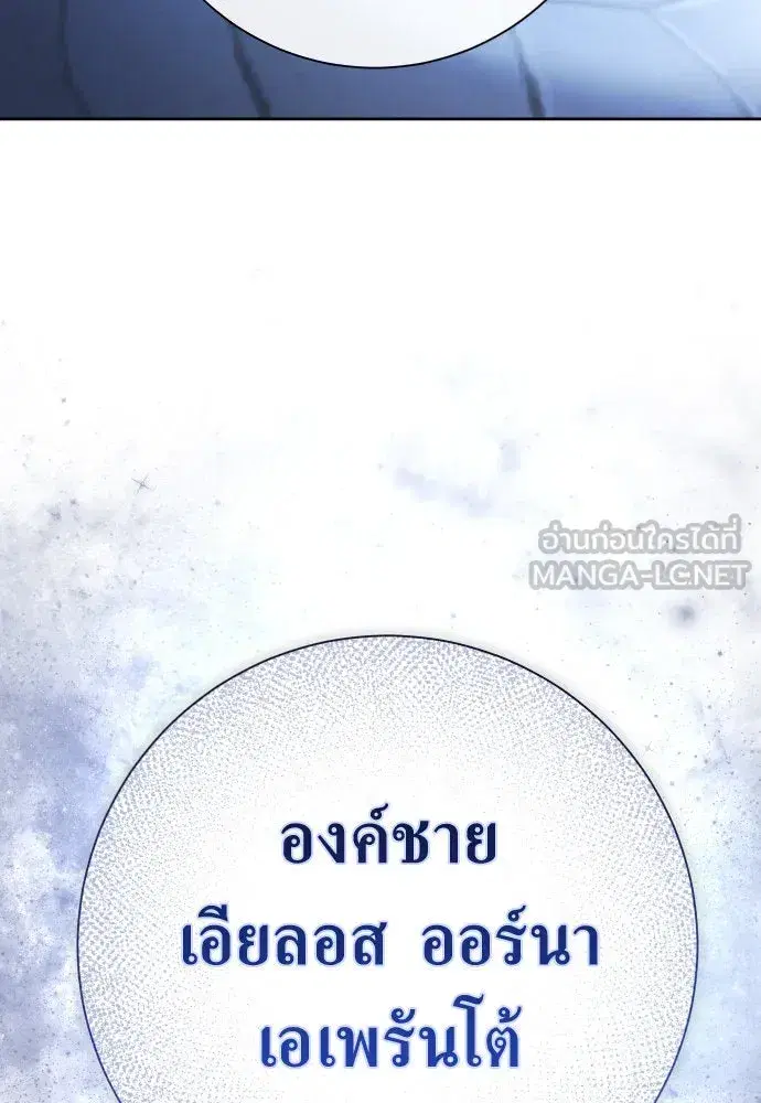 Your Throne ตอนที่ 185 หน้า 126