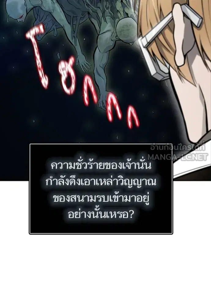 Tower of God ตอนที่ 643 หน้า 9
