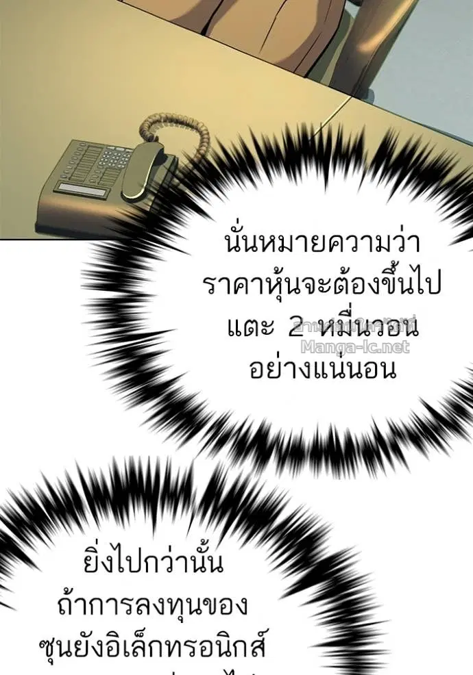 Reborn Rich ตอนที่ 106 หน้า 22