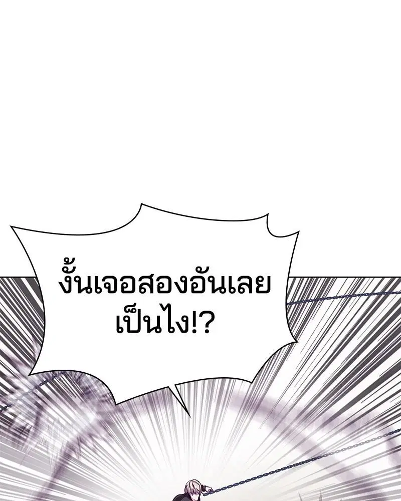 The Boy of Death ตอนที่ 48 หน้า 60