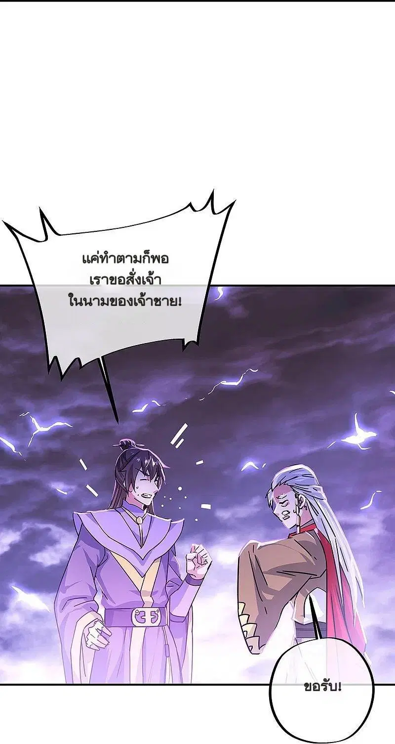 Peerless Battle Spirit ตอนที่ 325 หน้า 21