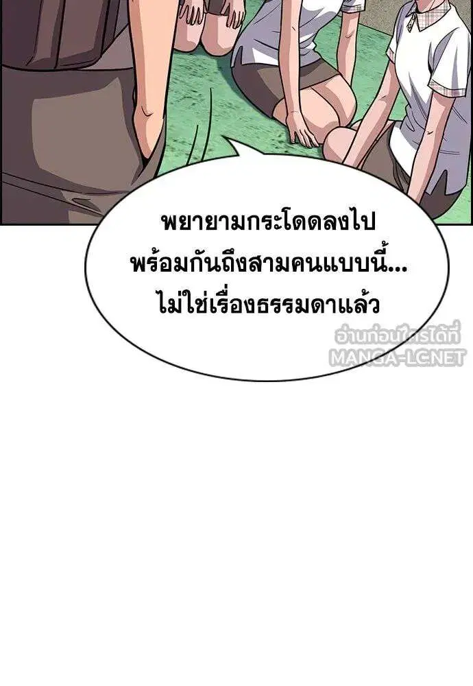 True Education ตอนที่ 256 หน้า 18