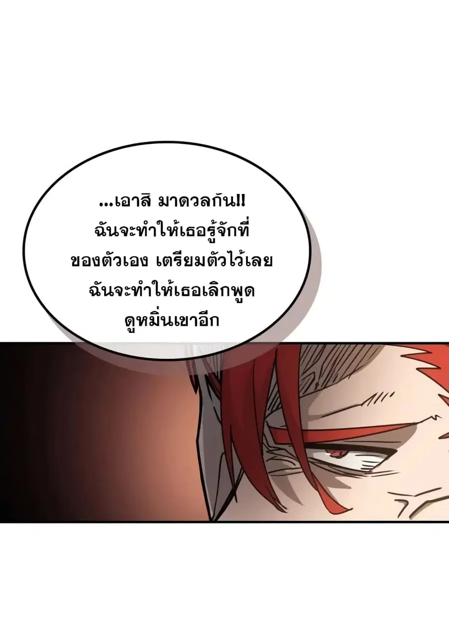 A Returner’s Magic Should Be Special ตอนที่ 122 หน้า 49