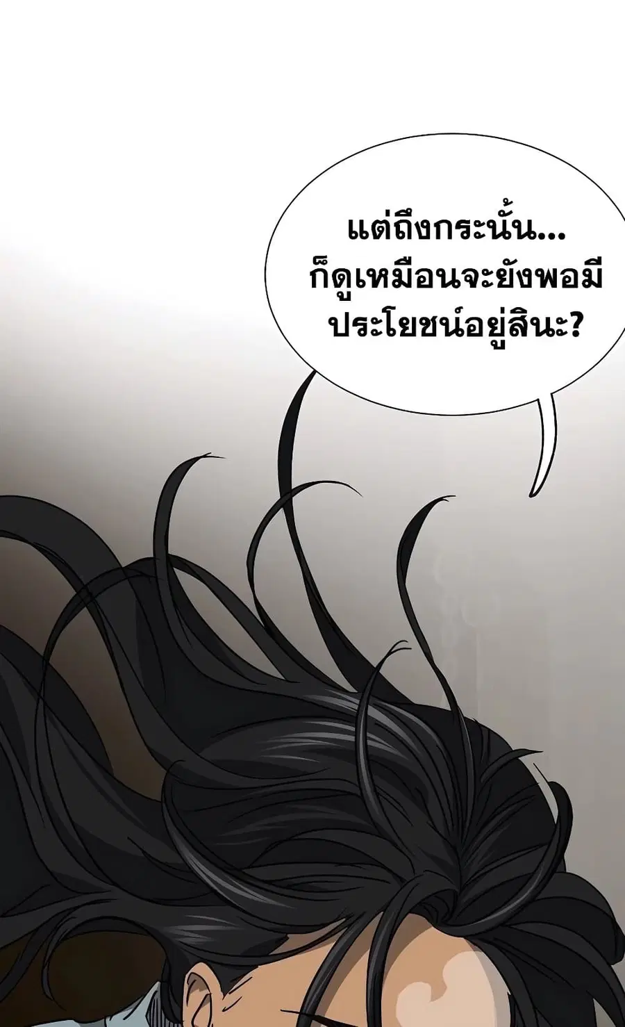 Infinite Level Up In Murim ตอนที่ 230 หน้า 135