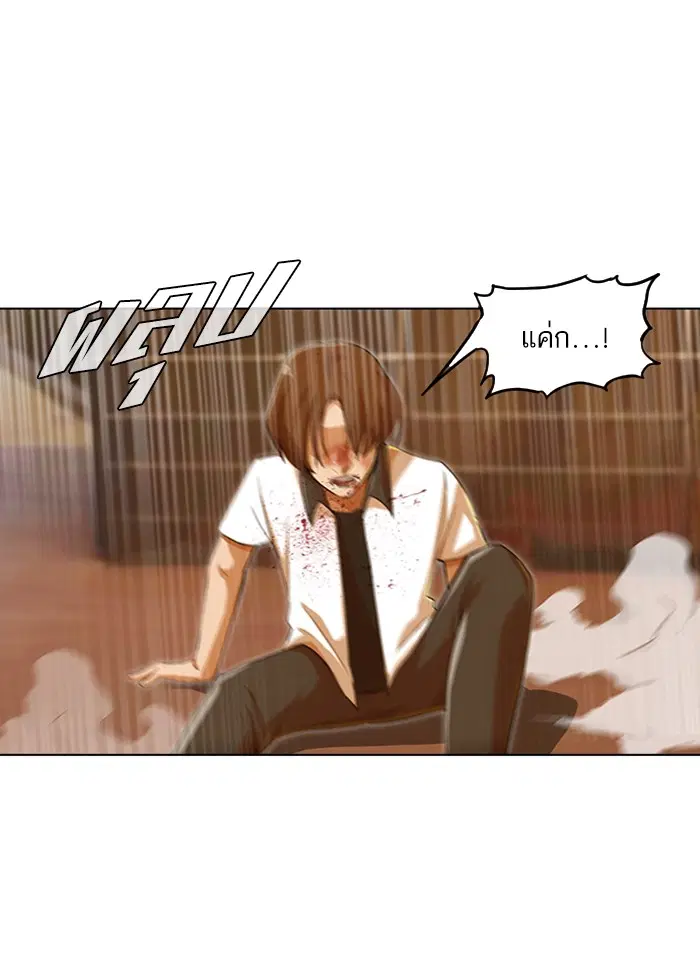 Random Chat ตอนที่ 71 หน้า 36