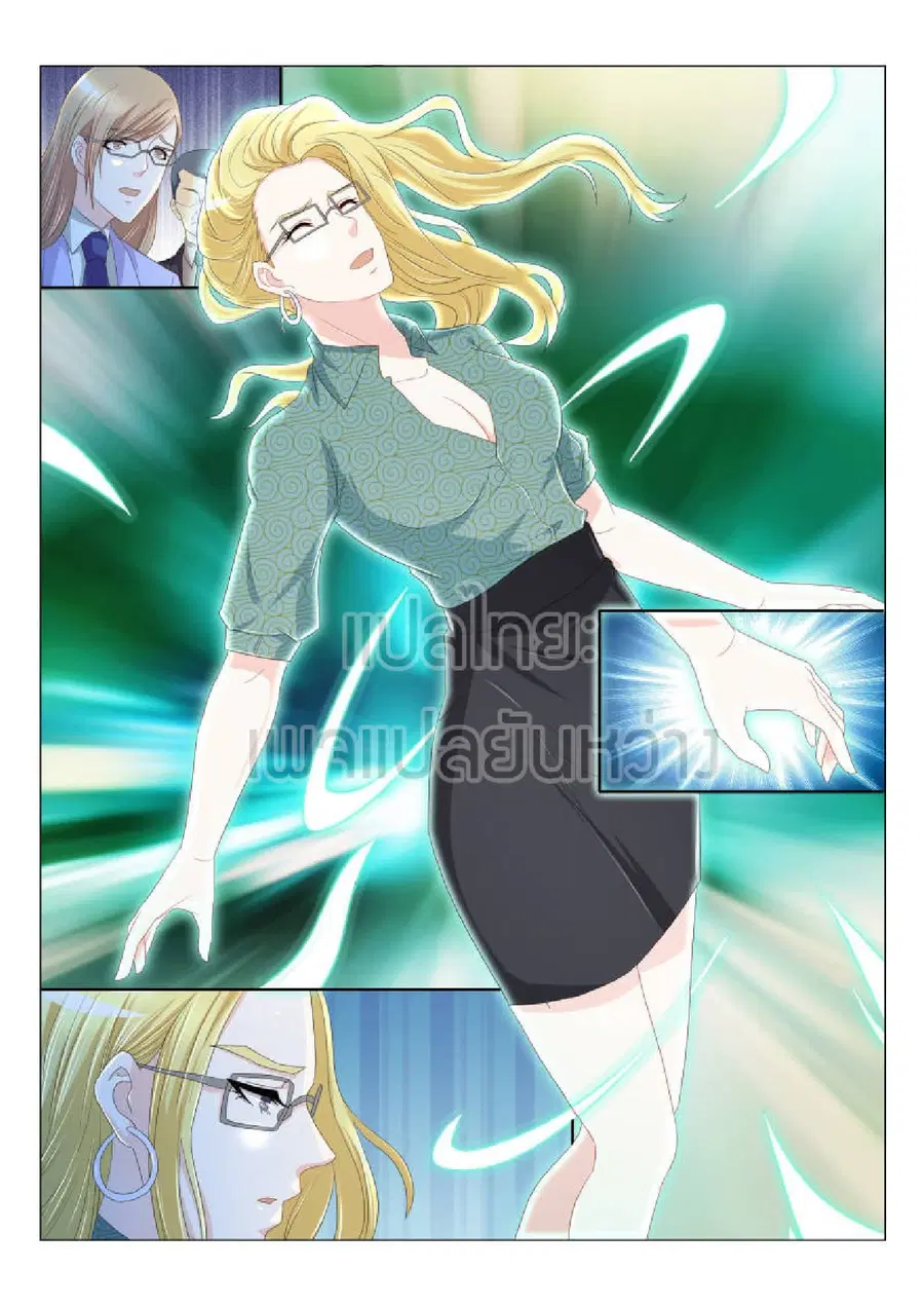 Rebirth Of The Urban Immortal Cultivator ตอนที่ 172 หน้า 4