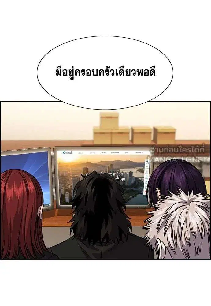 True Education ตอนที่ 238 หน้า 66