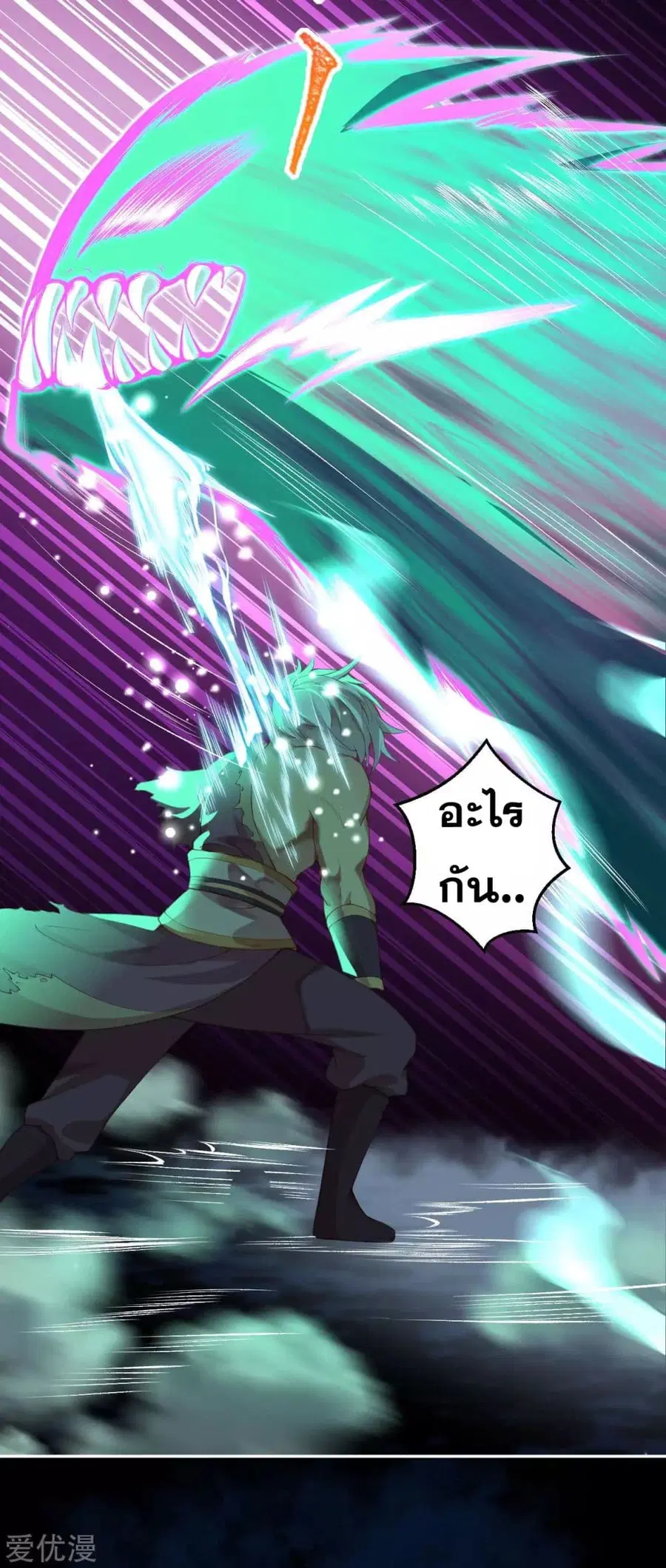 Against the Gods ตอนที่ 234 หน้า 7