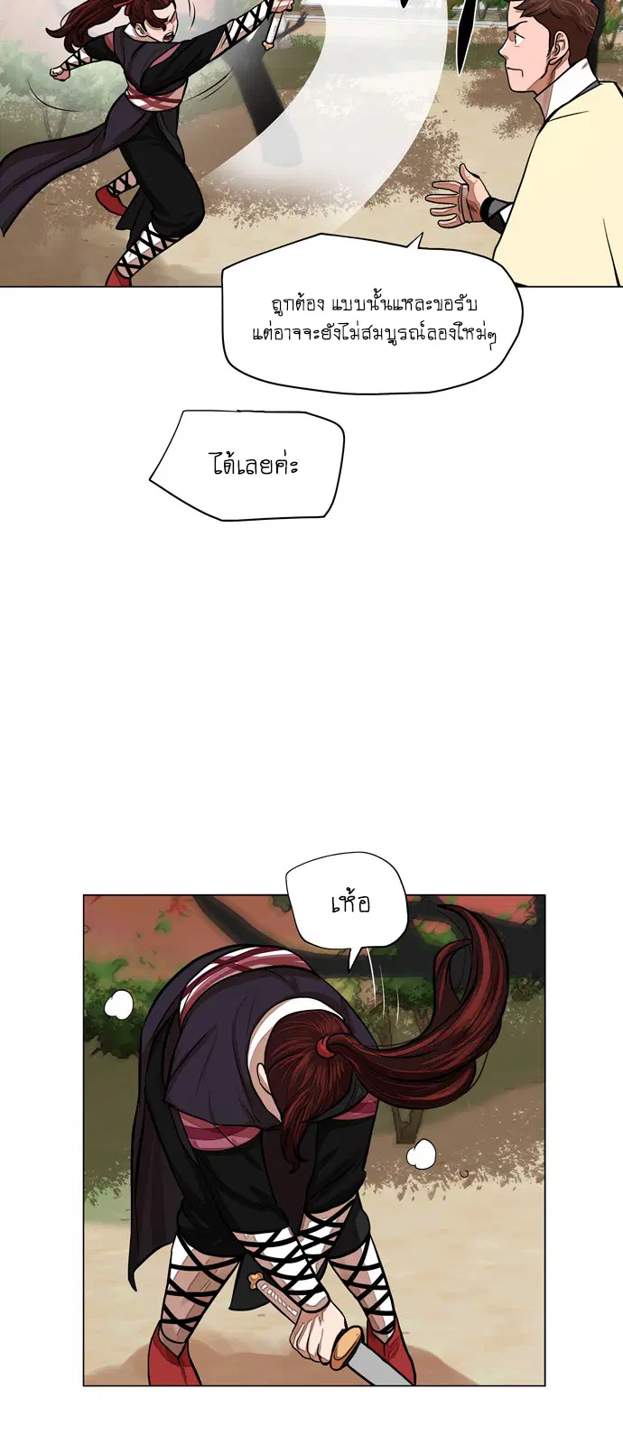 Escort Warrior ตอนที่ 62 หน้า 16