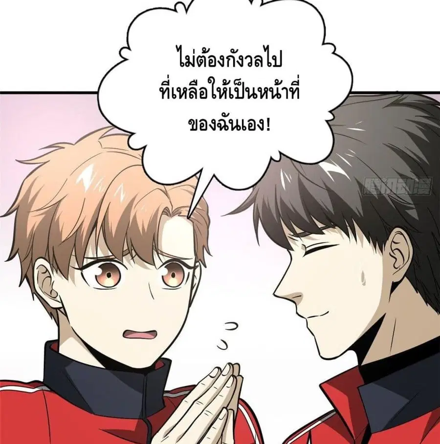 Global Martial Arts ตอนที่ 80 หน้า 35