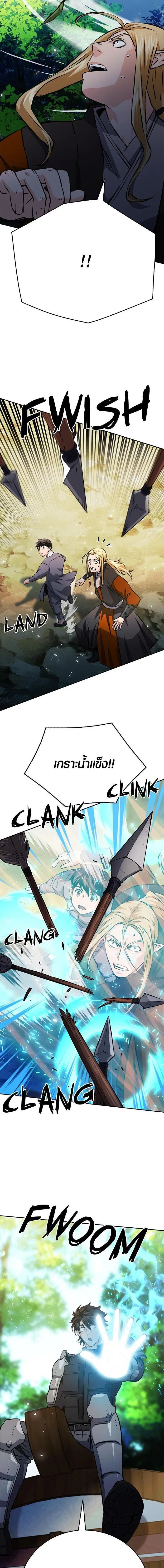 Seoul Station Druid ตอนที่ 118 หน้า 11