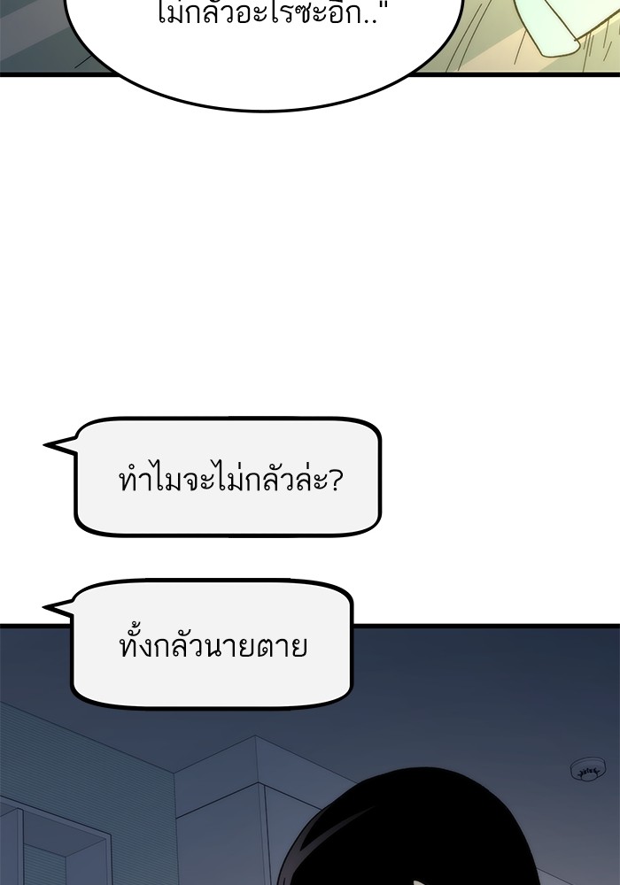 Ultra Alter แอ็กรองสตรองโคตร ตอนที่ 67 หน้า 124