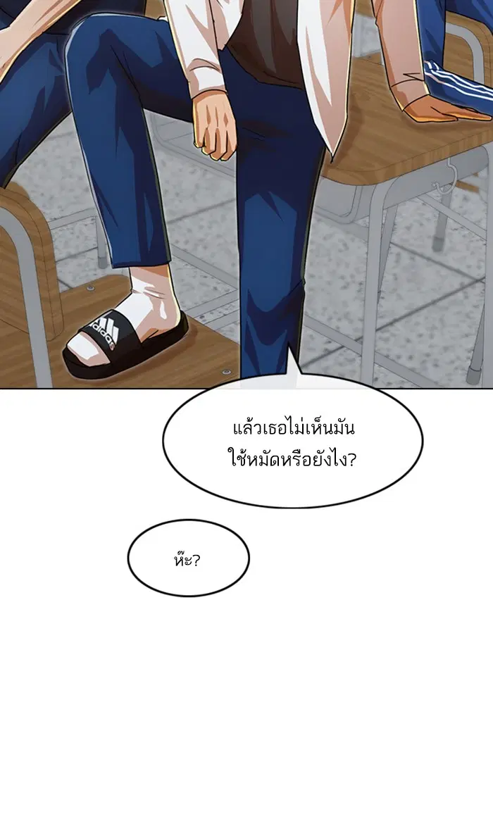 Random Chat ตอนที่ 113 หน้า 72