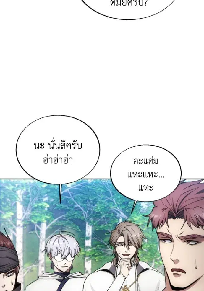 How to Live as a Villain ตอนที่ 160 หน้า 19