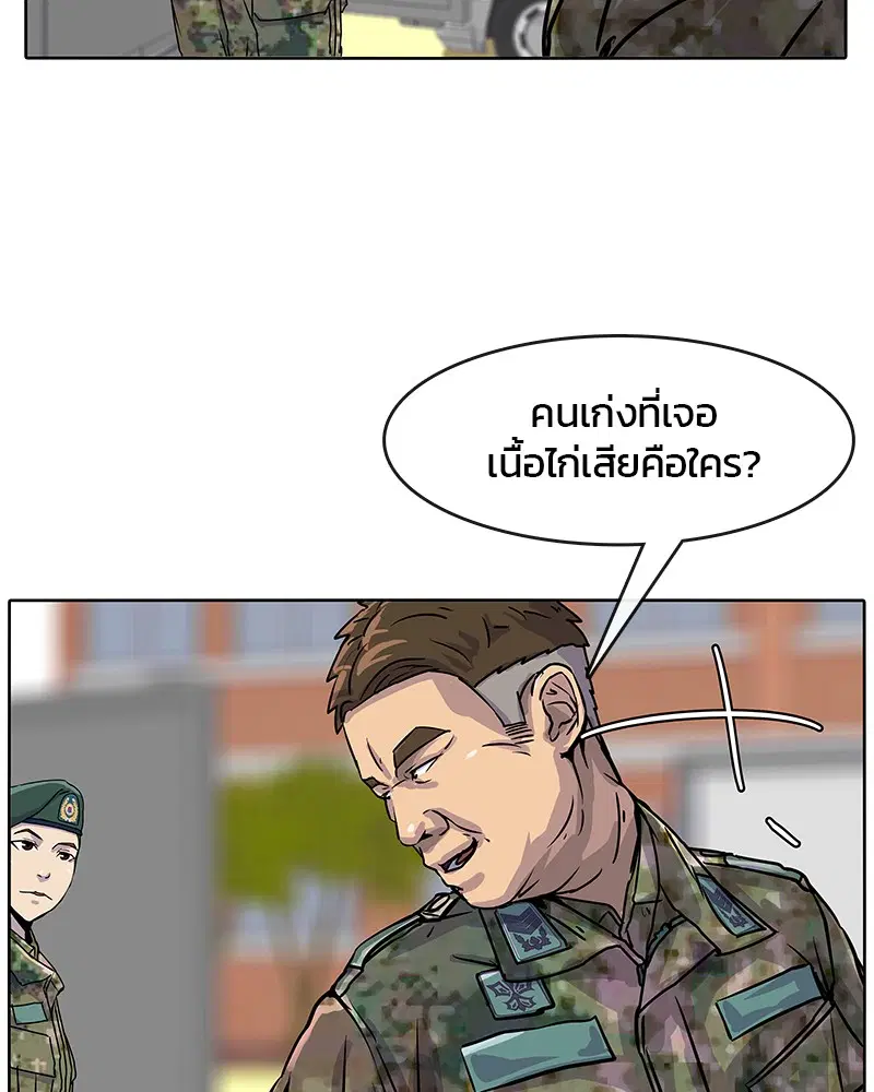 Kitchen Soldier ตอนที่ 19 หน้า 15