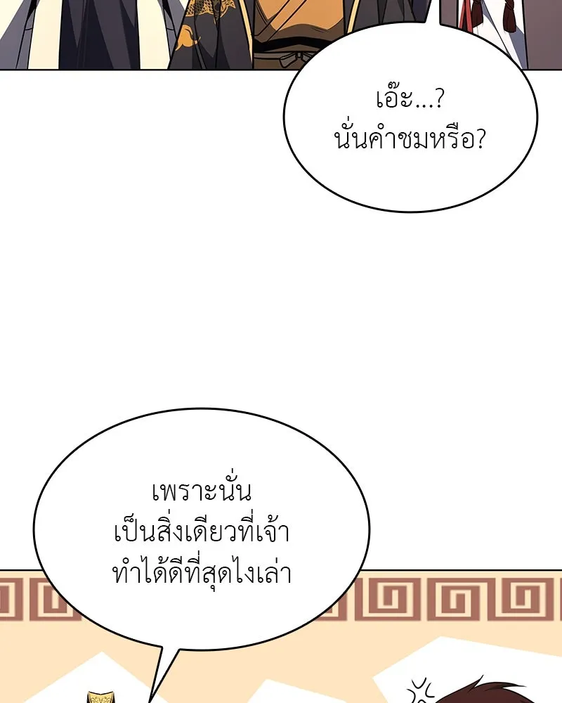 I Reincarnated As The Crazed Heir เกิดอีกทีเป็นว่าที่ประมุขลัทธิมาร ตอนที่ 102 หน้า 101