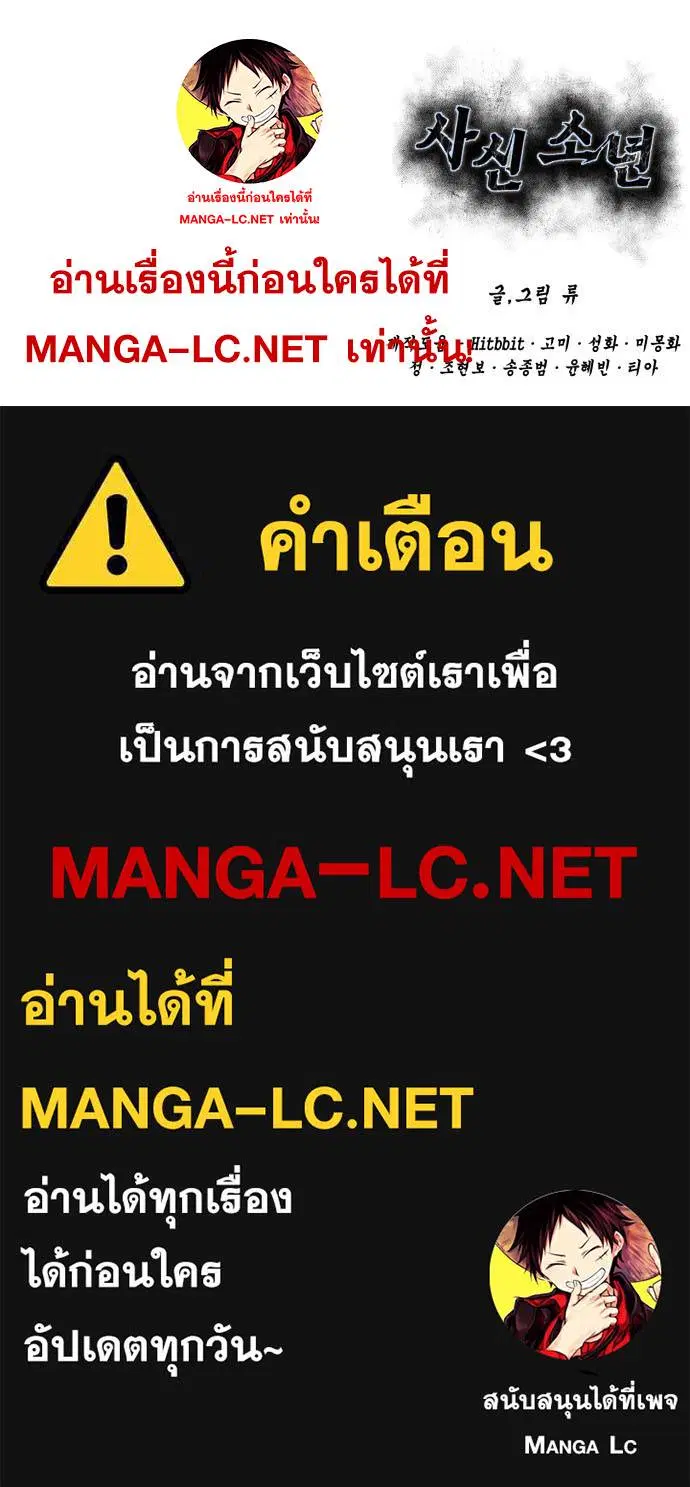 The Boy of Death ตอนที่ 164 หน้า 113