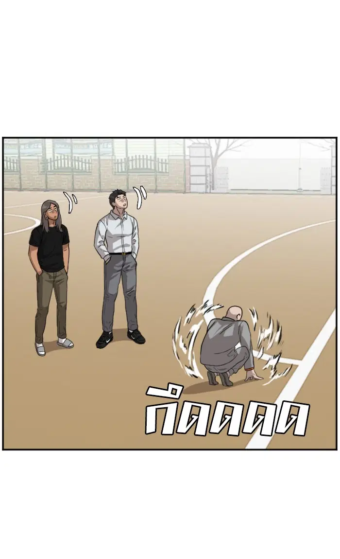 Bad Guy ตอนที่ 79 หน้า 105
