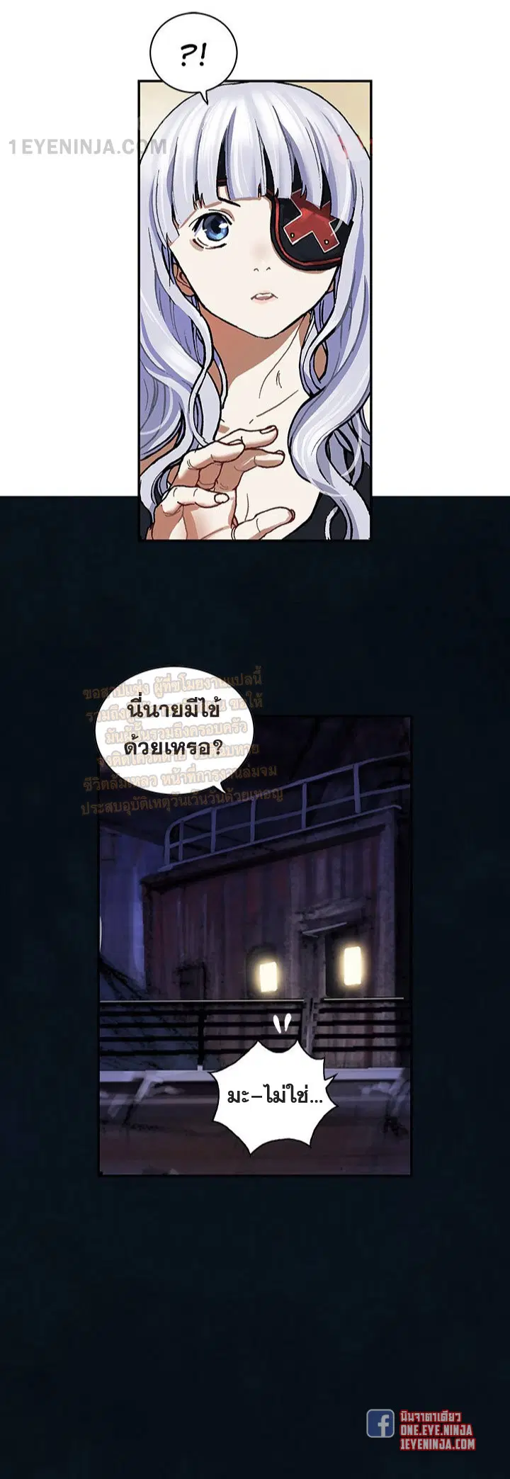 Leviathan ตอนที่ 159 หน้า 31