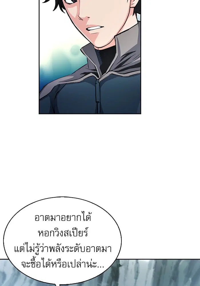 Seoul Station Druid ตอนที่ 45 หน้า 135