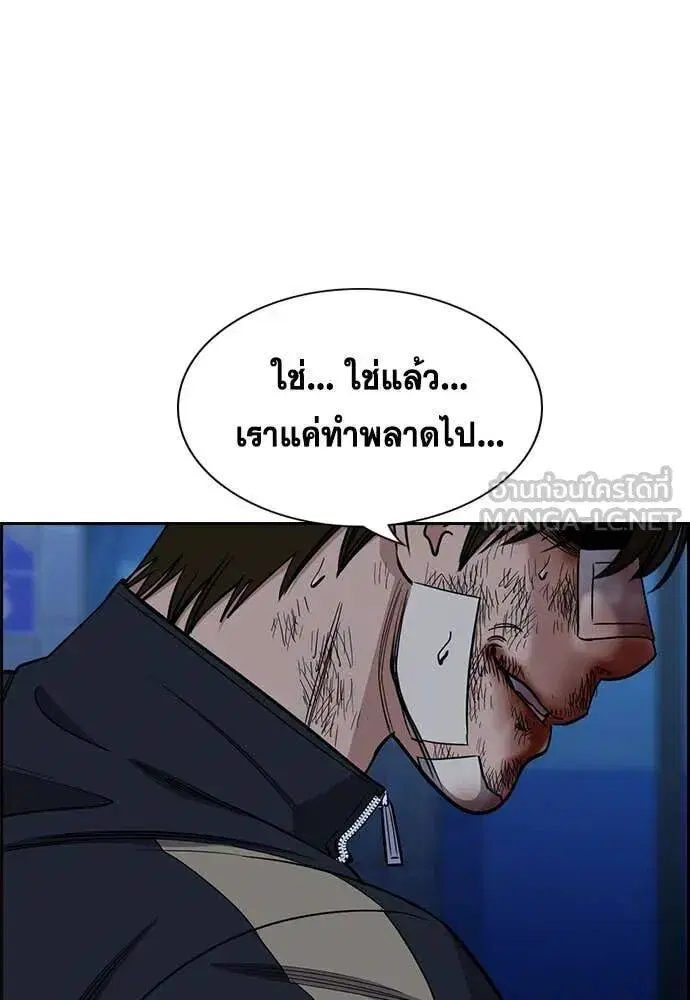 True Education ตอนที่ 213 หน้า 42