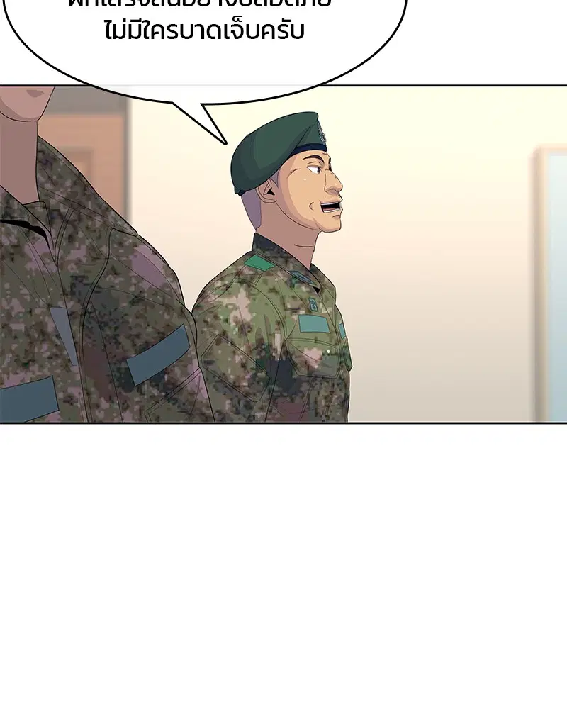 Kitchen Soldier ตอนที่ 160 หน้า 53