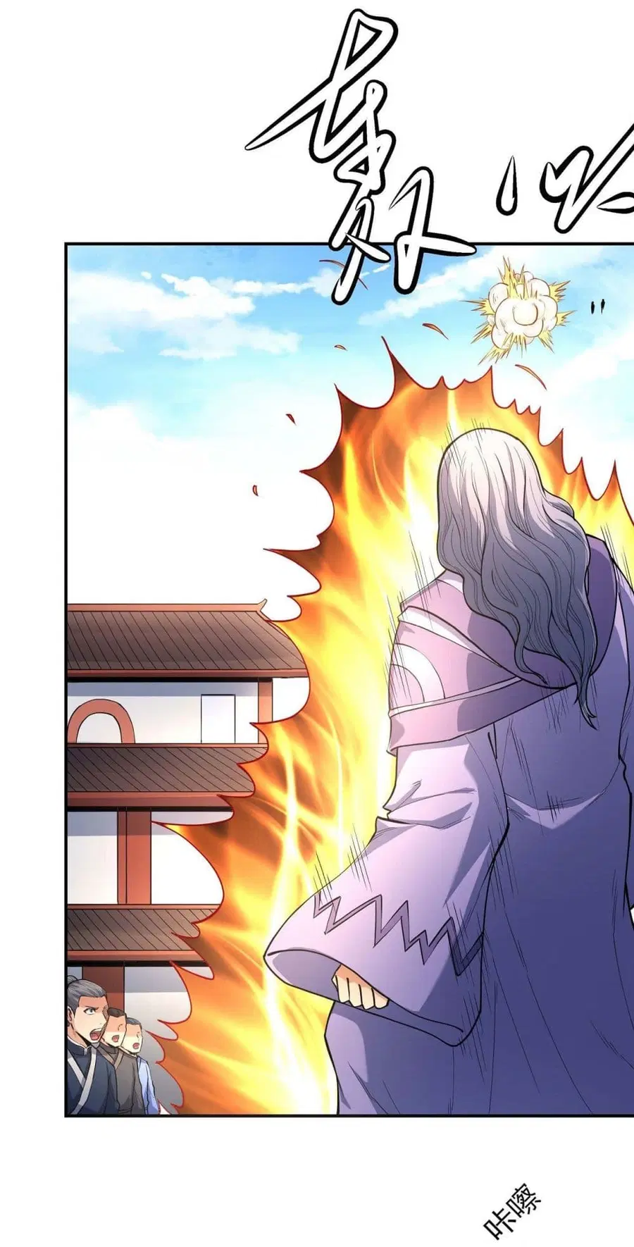 God of Martial Arts ตอนที่ 508 หน้า 18