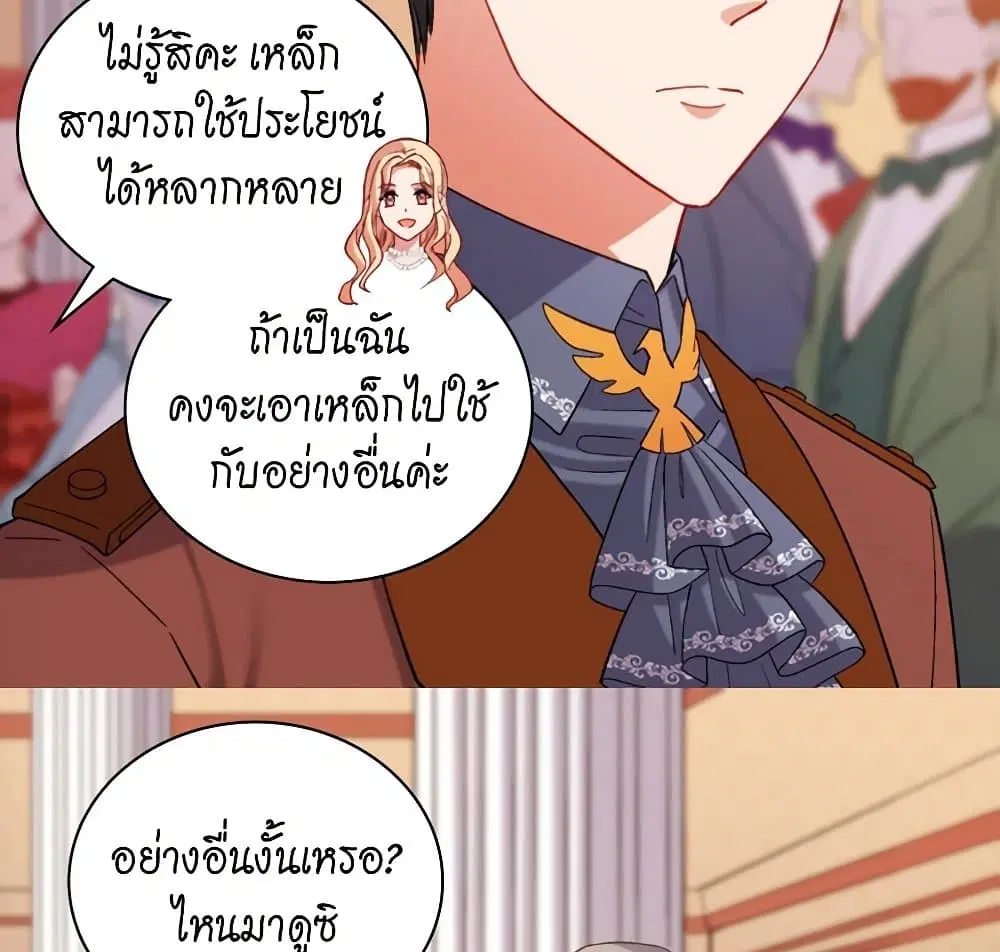 What It Takes to be a Villainess ตอนที่ 103 หน้า 51
