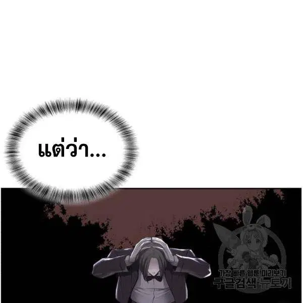 The Boy of Death ตอนที่ 137 หน้า 16