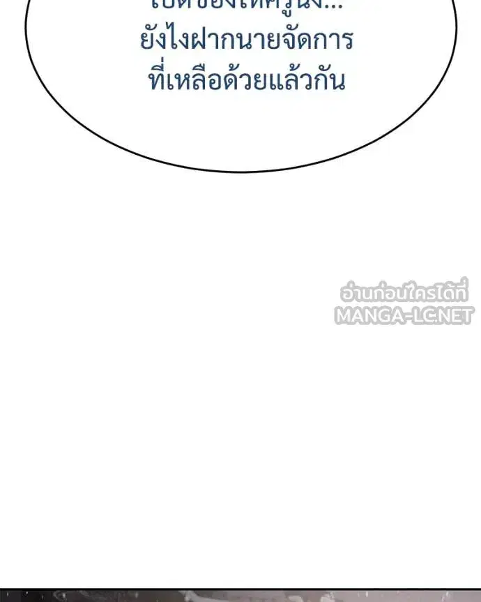 Baek XX ตอนที่ 141 หน้า 106