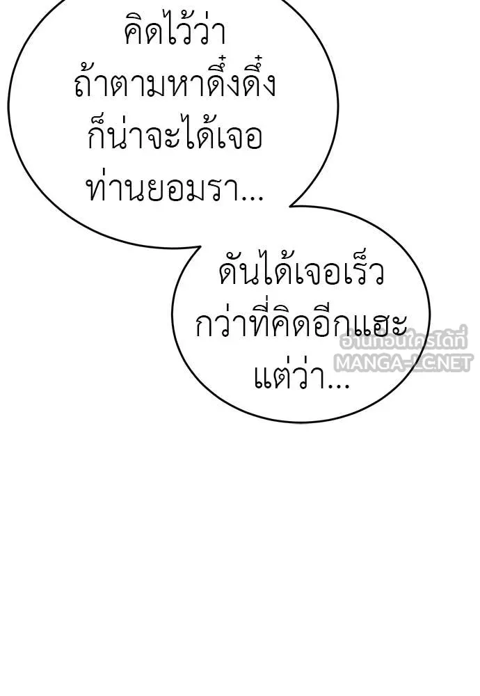 Reincarnation Path of The Underworld King ยอมรา ผู้พิพากษาจากนรก ตอนที่ 107 หน้า 131