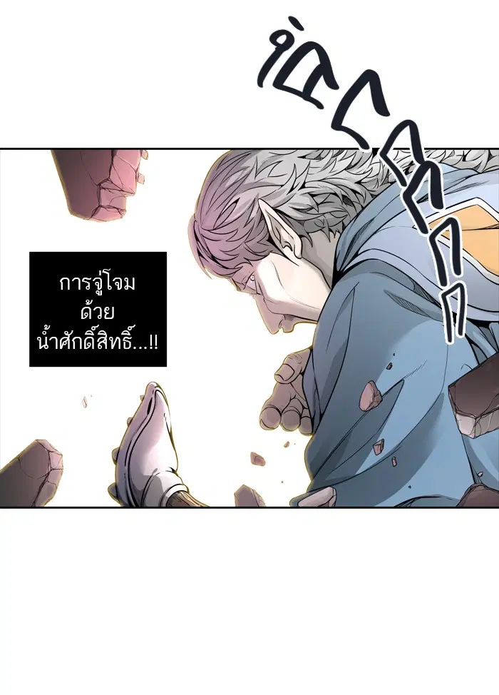 Tower of God ตอนที่ 458 หน้า 10