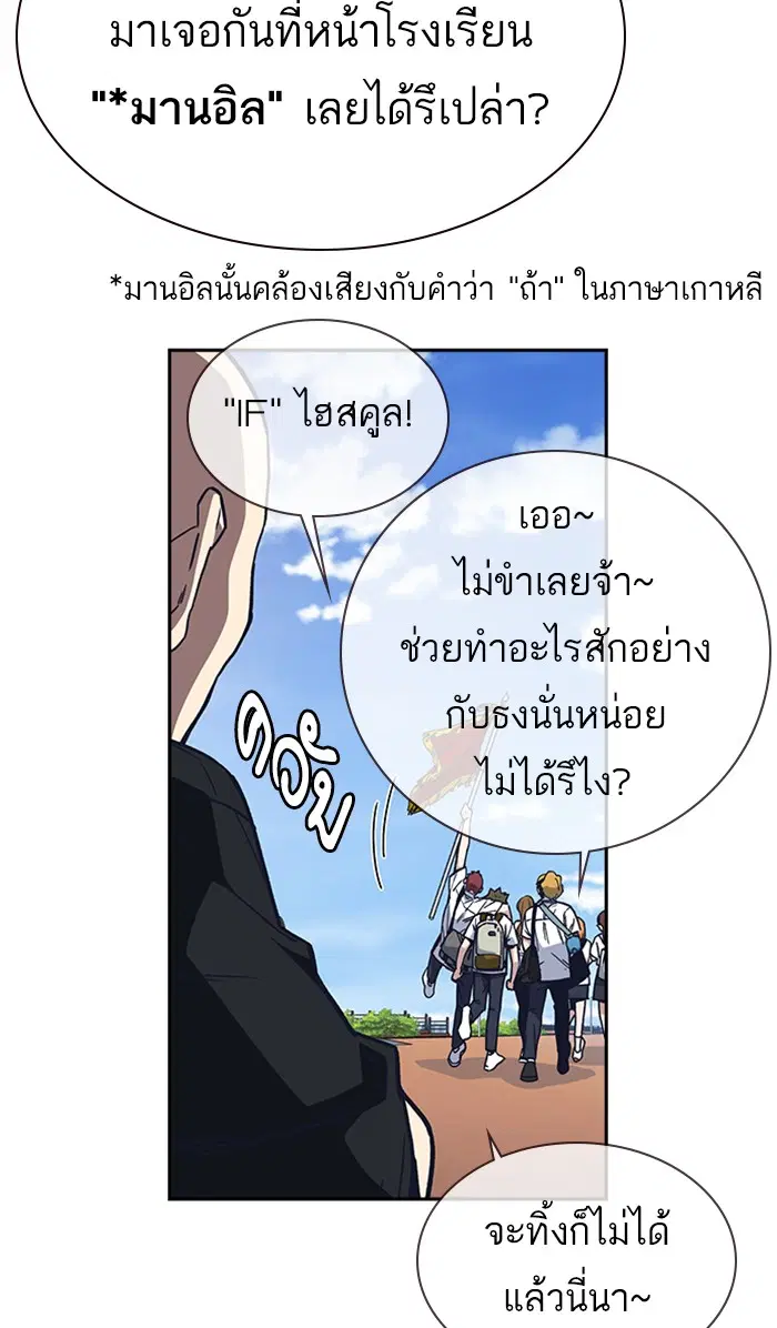 Study Group ตอนที่ 121 หน้า 70