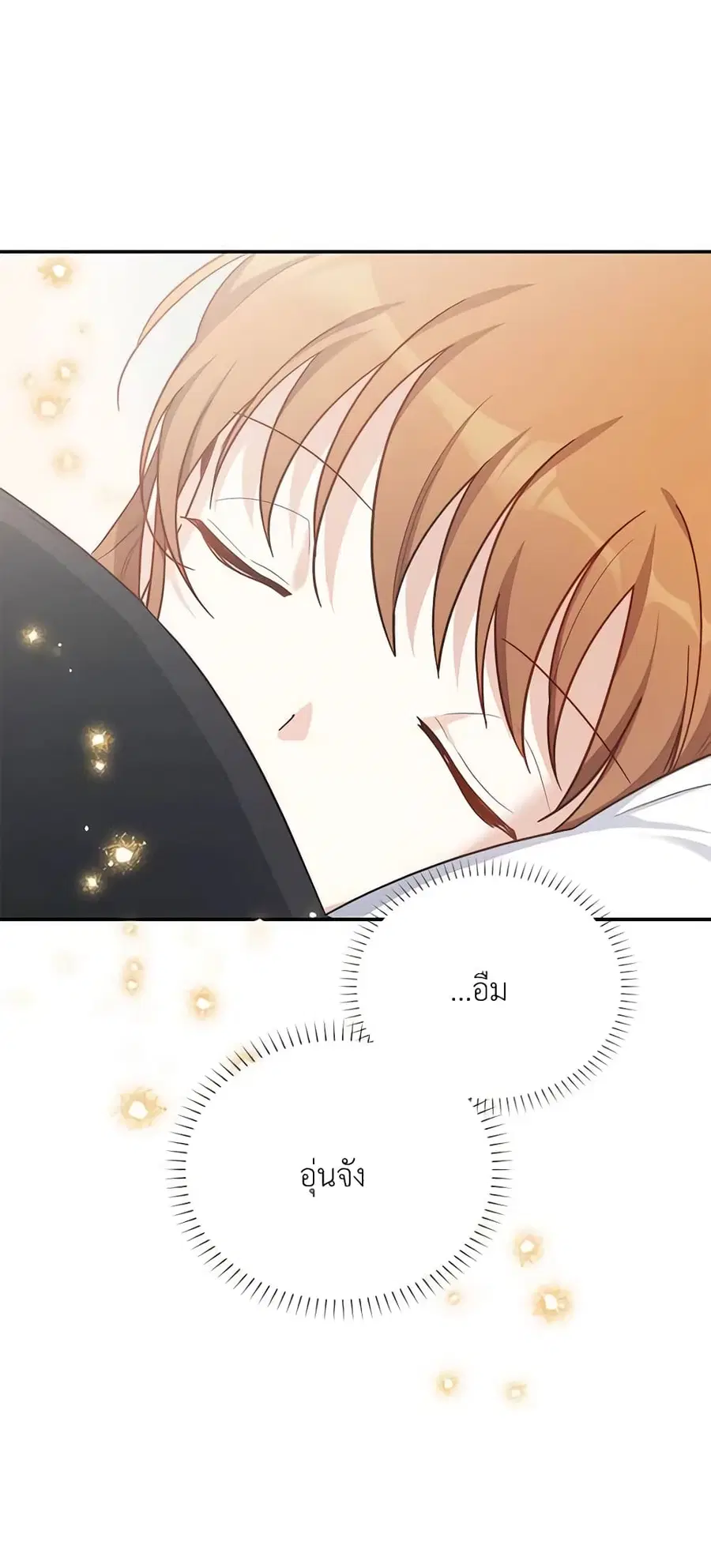 The Soulless Duchess ตอนที่ 25 หน้า 38