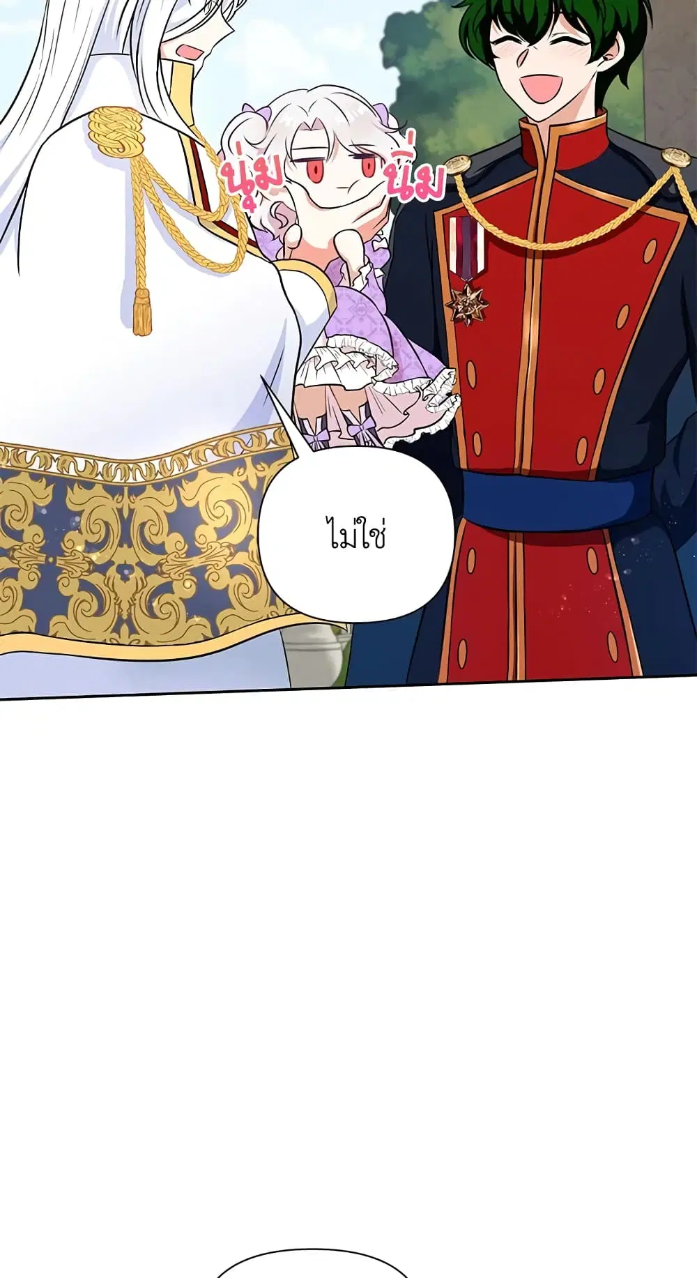 The Wicked Little Princess ตอนที่ 18 หน้า 28